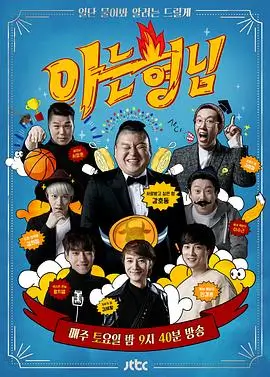 乘风破浪2025 综艺 2025 芒果TV